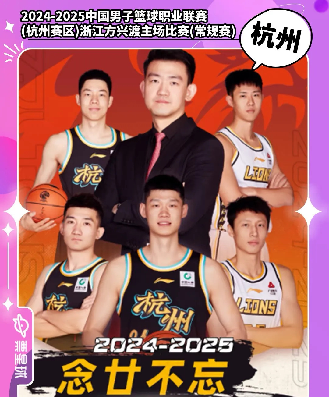 九游体育关于今晨浙江稠州刷新队史纪录——意甲节点到来；信心回归；数据趋势出现新变化的信息