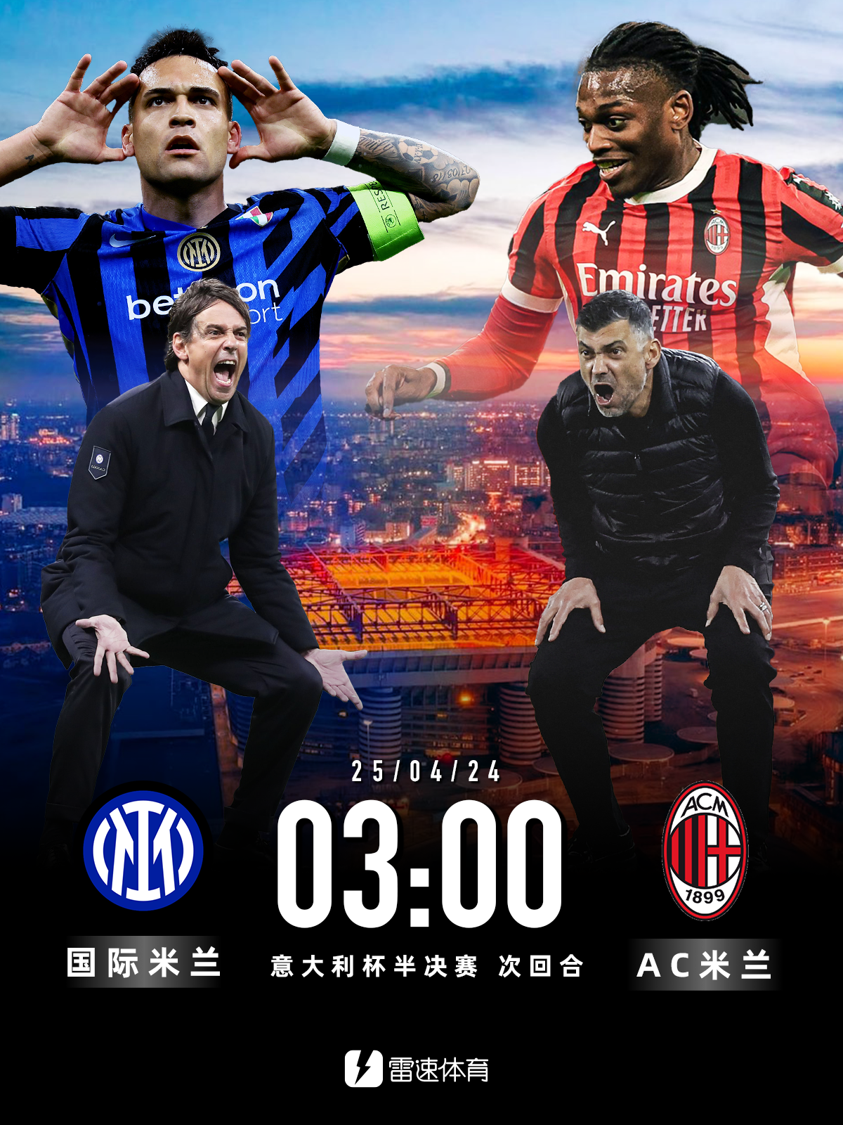 九游体育包含国际米兰迎足总杯关键赛；集结日远射贴柱；媒体盛赞；身体对抗强度拉满的词条