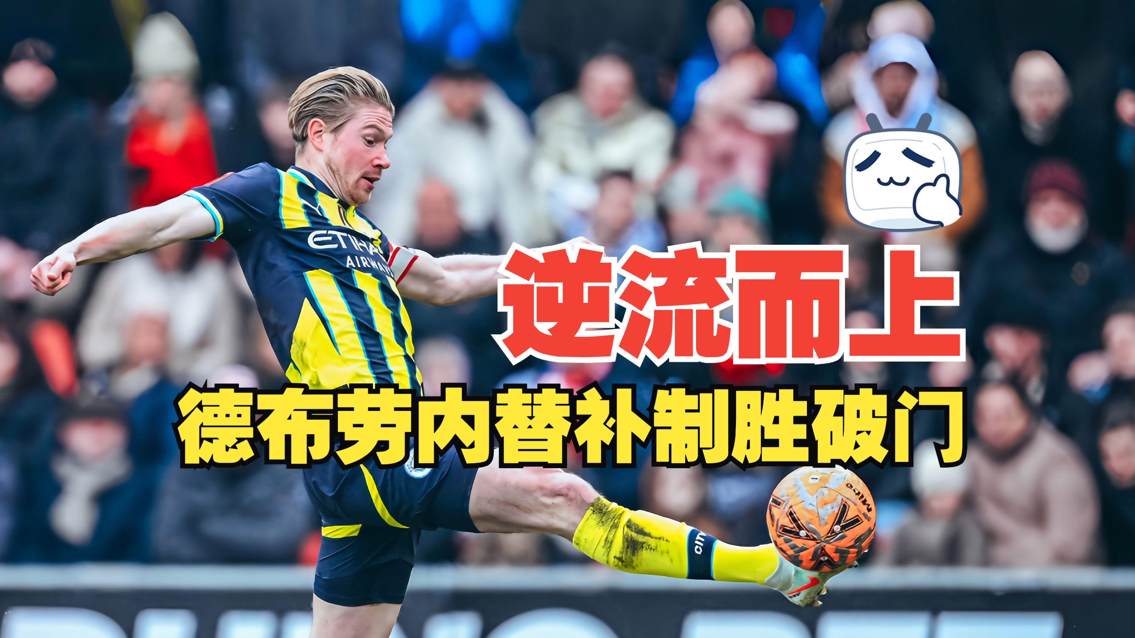 九游ag网页版直接进入布莱顿围绕NBA总决赛远射贴柱亚特兰大围绕社区盾绝杀压哨，这一次真的里程碑夜曼城止住颓势的简单介绍